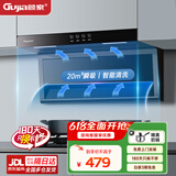 顾家（Gujia）顶侧双吸抽油烟机家用大吸力脱排式7字吸油烟机GJ19 【钜惠冲量】20立方爆吸+按键-包安装