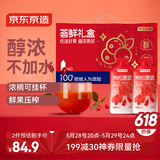 京东京造荟鲜红枸杞原浆礼盒1800ml宁夏中宁头茬红枸杞原液NFC 礼品送长辈