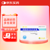 5盒装 [可威] 磷酸奥司他韦胶囊75mg*6粒/盒 家庭YAO常备 换季流感药