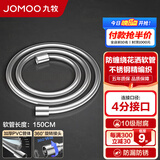 九牧（JOMOO） 卫浴配件不锈钢上水编织管软管 双扣淋浴软管 耐热防爆软管系列 【新款防缠绕】1.5m花洒软管