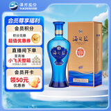 洋河 蓝色经典 海之蓝 42度 480ml 单瓶装 绵柔浓香型白酒