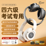 iKF FM四六级听力耳机考试专用可调频耳机头戴式 无线英语专四专八46级蓝牙耳机校园收音机考研有线 云岩白【调频蓝牙6.0版】60h续航 标配 支持FM调频