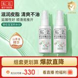 松达婴儿抚触山茶油新生儿按摩油宝宝护肤润肤50ml*2