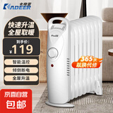 卡帝亚（KADEER）油汀取暖器家用省电电热油丁小型迷你电暖器全屋速热电热器加宽防烫电暖气片办公室烤火炉 【热量升级】9片  800瓦