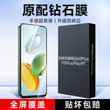 KOOLIFE适用 荣耀畅玩70Plus/60Plus钢化膜 honor荣耀Play9T手机膜保护贴膜全屏玻璃超薄高清膜防摔防指纹