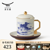 永丰源（auratic）先生瓷千里江山 陶瓷杯办公杯会议杯带盖开会商务会议水杯 礼盒装 （350ml-青花）
