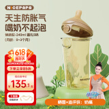 奶爸爸（Nicepapa）PPSU翻盖奶瓶240ML奶瓶宽口径新生儿宝宝奶瓶2滴S码（0-3个月）