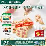 英氏【4阶专区】婴幼儿零辅食 泡芙米饼干奶酪果泥 12-18月龄宝宝零食 忆小口曲奇草莓味