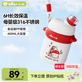 小熊（Bear）儿童保温杯婴儿宝宝学饮杯吸管水杯不锈钢保温杯CX-JB038
