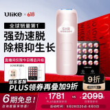Ulike Air4【2025全新升级】蓝宝石冰点脱毛仪女士刮毛刀剃毛器私处美容仪男士送礼生日礼物送女友 【2025全新升级】Air4星黛粉+小排灯