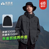 拓路者朱雀冲锋衣三合一男抓绒内胆硬壳户外防风夹克外套定制登山服春季 深灰色-抓绒内胆 S