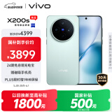 vivo X200s 16GB+256GB 薄荷蓝 国家补贴 蔡司超级潜望长焦 湿手秒开超声波指纹 拍照 AI手机