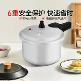 双喜 高压锅压力锅燃气明火电磁炉通用复底铝合金家用锅具安全防爆 燃气电磁炉通用/5-6人 24cm 7L