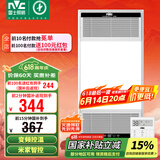 雷士（NVC）风暖无线变频浴霸浴室取暖器暖风照明排气一体卫生间集成吊顶Y394