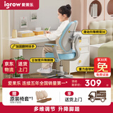 爱果乐（IGROW）儿童学习椅学生椅儿童座椅儿童椅子写字椅【升降脚踏 多维调节】