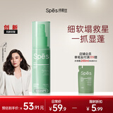 Spes诗裴丝定型蓬松蓬蓬水100ml长效控油 蓬松头发喷雾 蓬松高颅顶