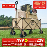 京东京造 聚拢型户外露营车折叠小推车营地车野餐摆摊双刹240斤承重迪拜沙