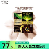 屈臣氏巴黎欧莱雅臻萃精油染发无氨 包装随机发 4.0墨羽黛棕 172g*1盒