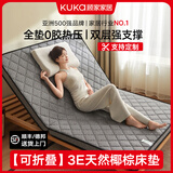 顾家家居抗菌椰棕乳胶床垫可折叠抗压硬垫家用榻榻米床褥单双人宿舍铺垫子 方格灰【3E椰棕+乳胶】厚6cm 180cm*200cm【双人床】助眠护脊