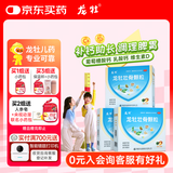 龙牡壮骨颗粒5g*30袋*3盒  儿童长高钙颗粒 健脾开胃又补钙  小儿多汗 夜惊 缺钙 不爱吃饭