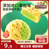 三只松鼠蔓越莓豆沙糕500g 休闲零食早餐办公室下午茶绿豆糕中式糕点点心