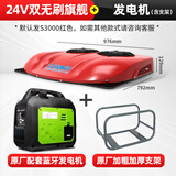 众诚展翔驻车空调24V货车专用顶置天窗一体机轻卡挂车重卡变频12V车载空调 双S3000红色空调+低音蓝牙发电机