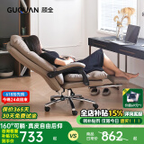 顾全C533家用老板椅舒适久坐办公椅电脑椅可躺工学椅子环保真皮座椅 浅咖-真皮(尼龙扶手)