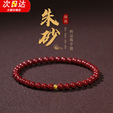 须橘灵隐寺护身朱砂手串手链女士气质本命年佛珠手链饰送老婆生日礼物 J036招财金珠朱砂【6mm】