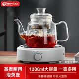 天喜茶壶煮茶壶玻璃加厚红茶茶具蒸茶煮茶电陶炉专用泡茶壶 1.2L