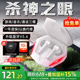 漫步者（EDIFIER）HECATE【全新升级】GT4 Pro真无线蓝牙耳机电竞游戏专用入耳式低延迟通话降噪运动适用于苹果小米 银白色+黑壳雷神耳机套