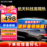 瑞盾（RUIDUN）汽车贴膜 车膜 汽车膜隔热防爆防晒太阳膜前挡风玻璃膜黑色隐私膜 RD70冰蓝前挡+RD30黑钻石侧后 只有前挡