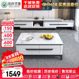 铭府世臻 茶几客厅电视柜岩板茶几小户型现代简约电视柜组合801#