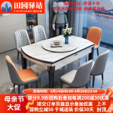 田园驿站轻奢岩板餐桌家用餐桌椅组合实木餐桌可伸缩折叠圆吃饭桌子小户型 12MM加厚岩板四轨 联系客服送转盘 1.35m 1桌+6【菠萝皮椅】