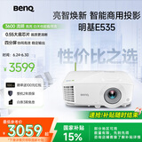 明基（BenQ）E535 高亮智能投影仪 投影仪办公 （3600流明 手机ipad投屏 U盘直读 无线投屏 E520升级款）