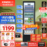星星（XINGX）展示柜冷藏保鲜柜饮料柜单门立式冰柜风冷直冷冰箱商用食品留样超市便利店蔬菜水果麻辣烫啤酒水柜 热荐直冷省电 1级能效299升LSC-310YPE