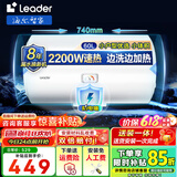 海尔（Haier）智家出品Leader电热水器电热水器家用储水式卫生间洗澡小户型租房优选上门安装防电墙性价比 60L 2200W 60X1租房优选水电分离