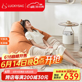 LUCKYSAC懒人沙发EPP豆袋 单人布艺客厅卧室阳台休闲小沙发 旗舰款柿子橙