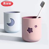 美丽雅漱口杯刷牙杯家用简约牙刷杯情侣儿童卡通洗漱杯子 【星月口杯】共2个