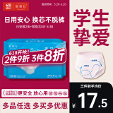 她研社春日小懒裤日用安心裤XL码2条+替换芯8片裤型卫生巾京东试用自营