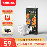 BEBETOUR爱丽丝奇缘系列轻柔尿不湿 L 1包 42片 【纸尿裤9-14kg】