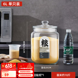 花儿宣言玻璃装米桶家用防虫防潮密封米缸五谷杂粮收纳罐大米面粉储存罐桶 【6L】约装10斤大米