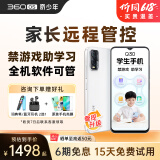 360 OS学生专用手机 儿童小学初高中学习 家长可管控 防沉迷戒网瘾实时定位 奇少年Q30 冰晶白 6G+128G  