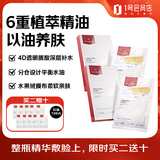 1号会员店One's Member沙棘果水油双仓补水保湿润肤面膜1盒装
