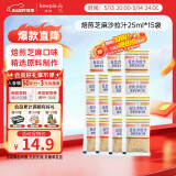 丘比（KEWPIE）沙拉酱 沙拉汁 焙煎芝麻口味 调味品 凉面寿喜烧轻食 25ml*15袋