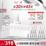 薇诺娜修白瓶光透皙白淡斑精华液次抛1.5ml*30美白护肤品