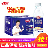 中沃（ZHONGWO）王屋岩泉无糖弱碱苏打水380ml*24瓶整箱装苏打水饮料 750mL15瓶【柠檬味苏打水】