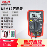德力西电气数字万用表防烧式背光数显式高精度家用电流表 DEM12
