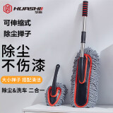 华饰洗车拖把擦车拖把汽车打蜡刷长柄伸缩除尘掸子车用掸子 车用掸子【黑红款-子母套装】 洗车拖把