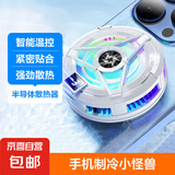 手机散热器 发烫降温神器王者和平精英散热器游戏吃鸡电竞安卓苹果卡扣式散热器必备 温度数显，半导体散热器-白色【磁吸】