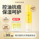 肤漾（Foryon）控油祛痘补水保湿 油痘皮敏感肌学生男女爽肤精华水100ml